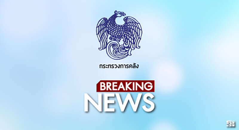 คณะรัฐมนตรีเห็นชอบรายละเอียดโครงสร้างกองทุนรวม TFF คณะรัฐมนตรีเห็นชอบรายละเอียดโครงสร้างกองทุนรวม TFF