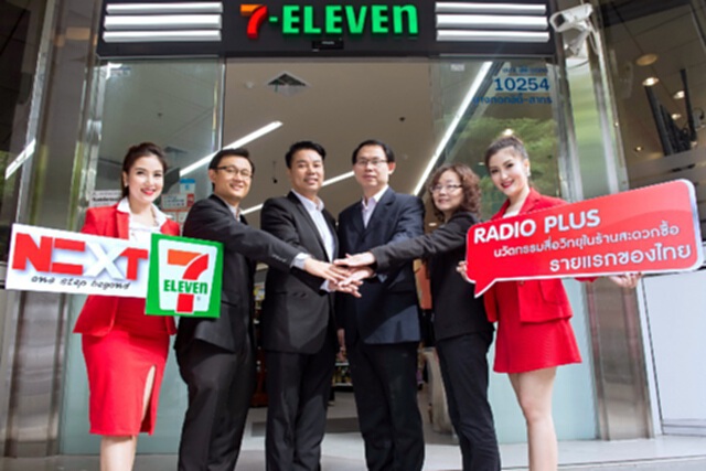 ส่ง“เรดิโอ พลัส”ลงร้านเซเว่นฯ ส่ง“เรดิโอ พลัส”ลงร้านเซเว่นฯ