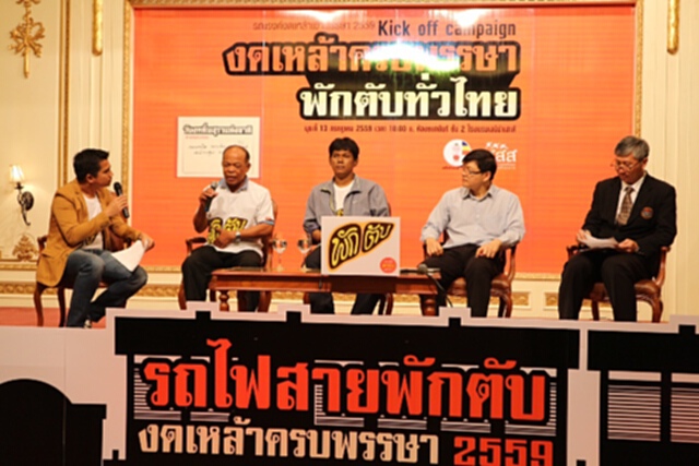 สสส.-สคล.จัดกิจกรรมชวนคนไทย “งดเหล้าครบพรรษา พักตับทั่วไทย” สสส.-สคล.จัดกิจกรรมชวนคนไทย “งดเหล้าครบพรรษา พักตับทั่วไทย”