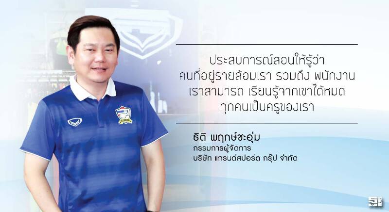 ธิติ พฤกษ์ชะอุ่ม 3 ผสาน ‘งาน-ดนตรี-ธรรมะ’ ธิติ พฤกษ์ชะอุ่ม 3 ผสาน ‘งาน-ดนตรี-ธรรมะ’