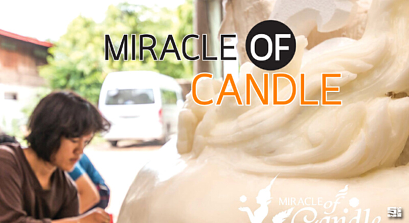 MIRADLE OF CANDLE อลังการประติมากรรม เทียนหอม (สีขาว)หนึ่งเดียวในโลก MIRADLE OF CANDLE อลังการประติมากรรม เทียนหอม (สีขาว)หนึ่งเดียวในโลก