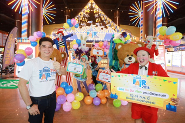 โฮมโปร ทุ่ม 100 ล้านบาท จัด “HomePro Fair” โฮมโปร ทุ่ม 100 ล้านบาท จัด “HomePro Fair”