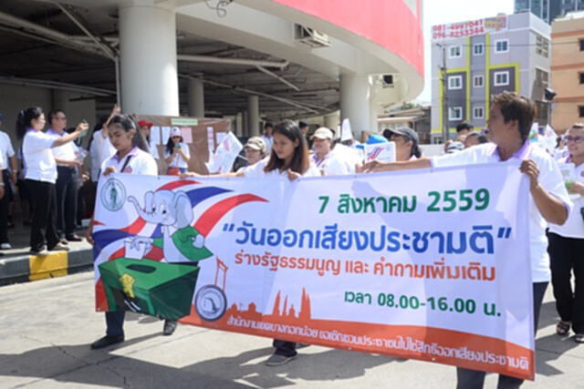 กทม.รณรงค์การออกเสียงประชามติร่างรัฐธรรมนูญ กทม.รณรงค์การออกเสียงประชามติร่างรัฐธรรมนูญ
