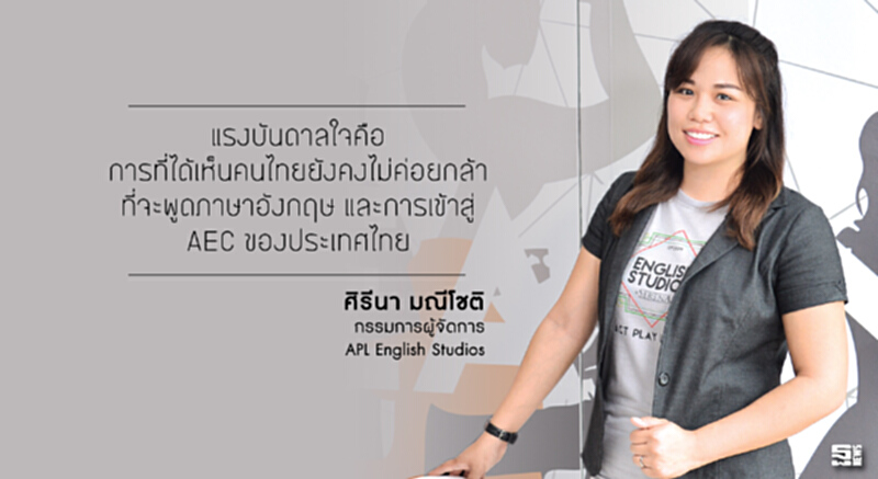 Act Play & Learn เปลี่ยนเรื่องเรียนเป็นเรื่องสนุก Act Play & Learn เปลี่ยนเรื่องเรียนเป็นเรื่องสนุก