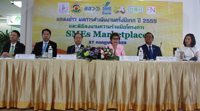 ธพว.โชว์ผลงานครึ่งปีแรก 59 มีกำไรสุทธิ 1,104 ล้านบาท ธพว.โชว์ผลงานครึ่งปีแรก 59 มีกำไรสุทธิ 1,104 ล้านบาท