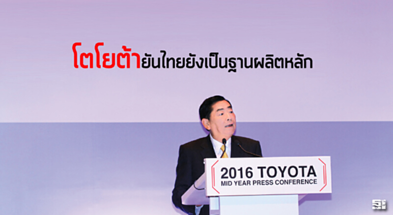 โตโยต้ายันไทยยังเป็นฐานผลิตหลัก โตโยต้ายันไทยยังเป็นฐานผลิตหลัก