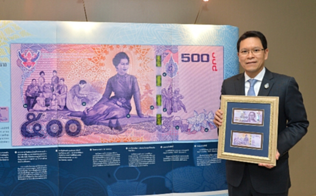 ธปท.ออกใช้ธนบัตรที่ระลึกเฉลิมพระเกียรติสมเด็จพระนางเจ้าสิริกิติ์ฯ ธปท.ออกใช้ธนบัตรที่ระลึกเฉลิมพระเกียรติสมเด็จพระนางเจ้าสิริกิติ์ฯ
