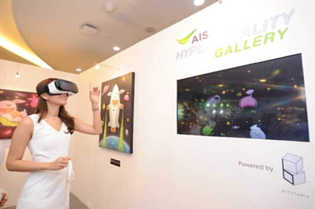 เอไอเอสเปิดตัว“Hyper-Reality”ครั้งแรกในไทย เอไอเอสเปิดตัว“Hyper-Reality”ครั้งแรกในไทย