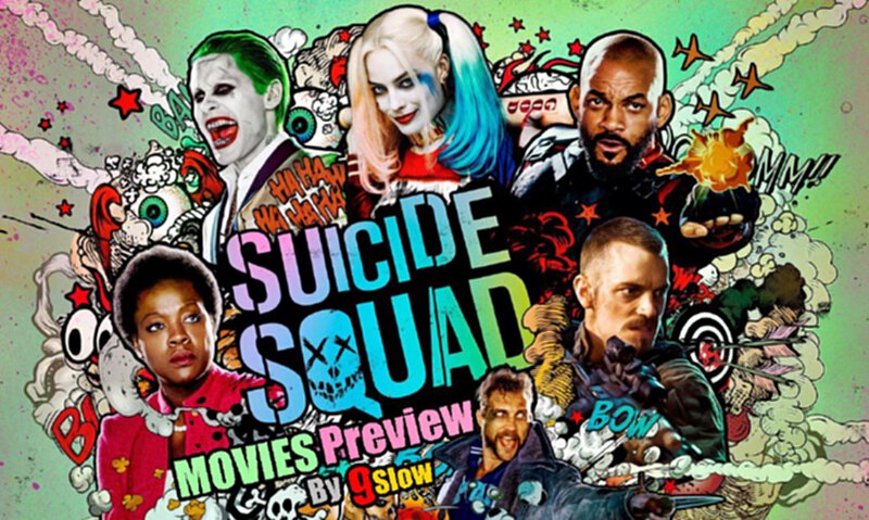 Movies Preview แนะนำหนังใหม่ประจำสัปดาห์วันที่ 4 สิงหาคม 2559: จัดเต็ม!! ถึงเวลารวมพลมหาวายร้ายกับทีมฆ่าตัวตาย SUICIDE SQUAD Movies Preview แนะนำหนังใหม่ประจำสัปดาห์วันที่ 4 สิงหาคม 2559: จัดเต็ม!! ถึงเวลารวมพลมหาวายร้ายกับทีมฆ่าตัวตาย SUICIDE SQUAD