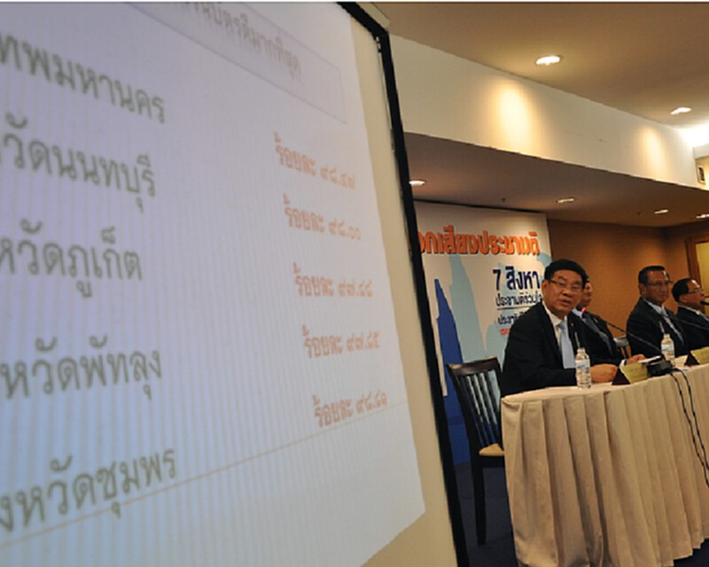 กกต.แถลงผลการลงประชามติร่างรัฐธรรมนูญอย่างเป็นทางการ กกต.แถลงผลการลงประชามติร่างรัฐธรรมนูญอย่างเป็นทางการ