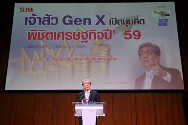 รองนายกฯ“สมคิด”ย้ำประเทศไทยต้องทะยานขึ้นได้แน่นอน รองนายกฯ“สมคิด”ย้ำประเทศไทยต้องทะยานขึ้นได้แน่นอน