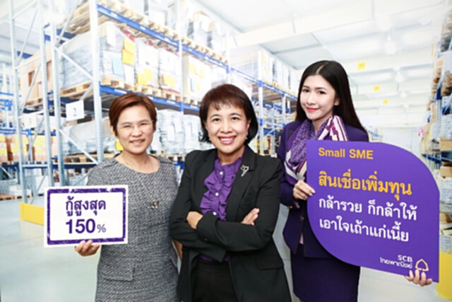 ไทยพาณิชย์ส่งแคมเปญใหม่เอาใจเถ้าแก่เนี้ย ไทยพาณิชย์ส่งแคมเปญใหม่เอาใจเถ้าแก่เนี้ย