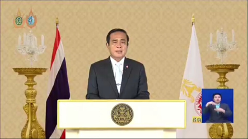 นายกฯออกแถลงการณ์ ขอให้อย่าได้ตื่นตระหนก ช่วยกันเพิ่มการเฝ้าระวัง ร่วมกันเป็นหูเป็นตา นายกฯออกแถลงการณ์ ขอให้อย่าได้ตื่นตระหนก ช่วยกันเพิ่มการเฝ้าระวัง ร่วมกันเป็นหูเป็นตา