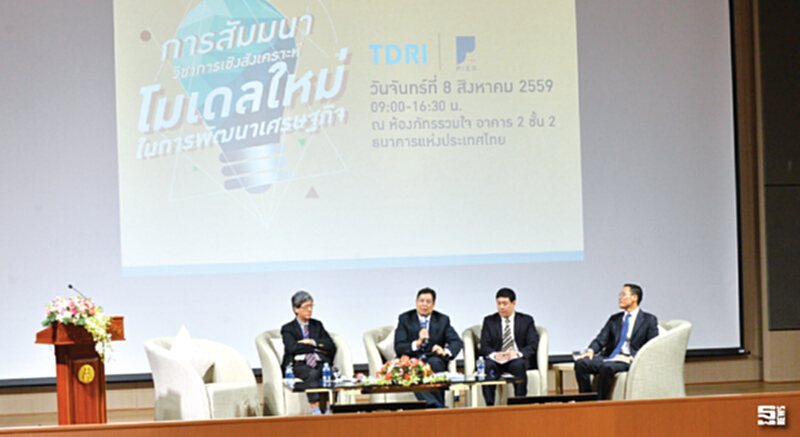 ลุ้นไทยก้าวพ้นMITในปี79 หนุนนวัตกรรมช่วยฐานรากเพิ่มทักษะแรงงาน ลุ้นไทยก้าวพ้นMITในปี79 หนุนนวัตกรรมช่วยฐานรากเพิ่มทักษะแรงงาน