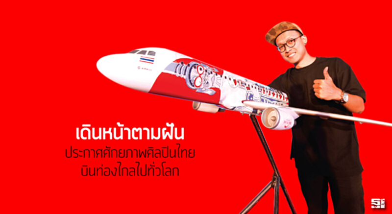 'เดินหน้าตามฝัน' ประกาศศักยภาพศิลปินไทย บินท่องไกลไปทั่วโลก 'เดินหน้าตามฝัน' ประกาศศักยภาพศิลปินไทย บินท่องไกลไปทั่วโลก