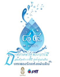 กองทัพบกร่วมกับปตท.ชวนชมการประกวด“บทเพลงรักแห่งแผ่นดิน” ปี 6 กองทัพบกร่วมกับปตท.ชวนชมการประกวด“บทเพลงรักแห่งแผ่นดิน” ปี 6