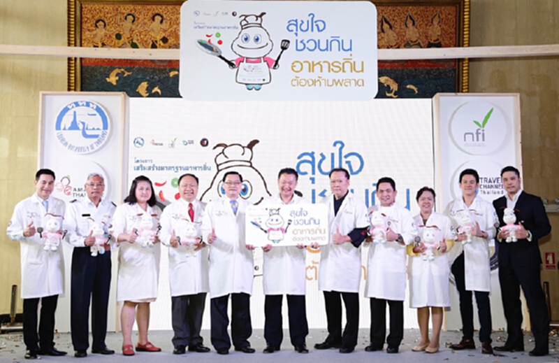 ททท.ชูอาหารไทยท้องถิ่นกระตุ้นท่องเที่ยว ททท.ชูอาหารไทยท้องถิ่นกระตุ้นท่องเที่ยว