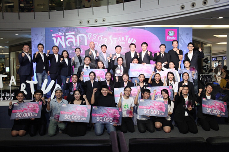 ทีม Healththicket ชนะเลิศ“ออมสิน สุดยอดแนวคิดพลิกธุรกิจไทย”คว้าเงิน ทีม Healththicket ชนะเลิศ“ออมสิน สุดยอดแนวคิดพลิกธุรกิจไทย”คว้าเงิน