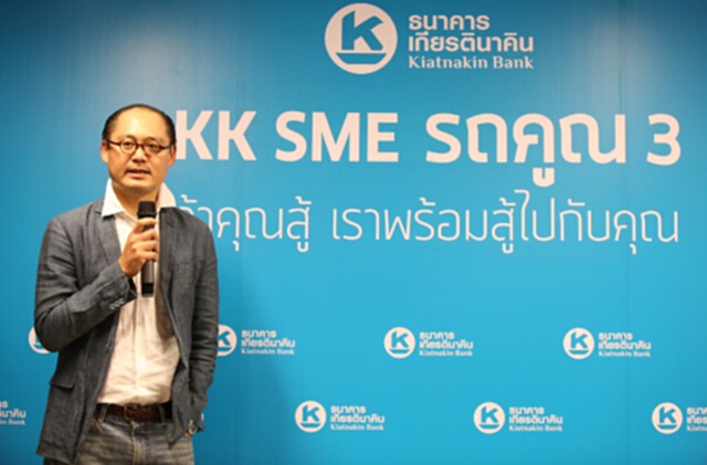 ธ.เกียรตินาคินรุกขยายฐานเอสเอ็มอีรายเล็ก ธ.เกียรตินาคินรุกขยายฐานเอสเอ็มอีรายเล็ก
