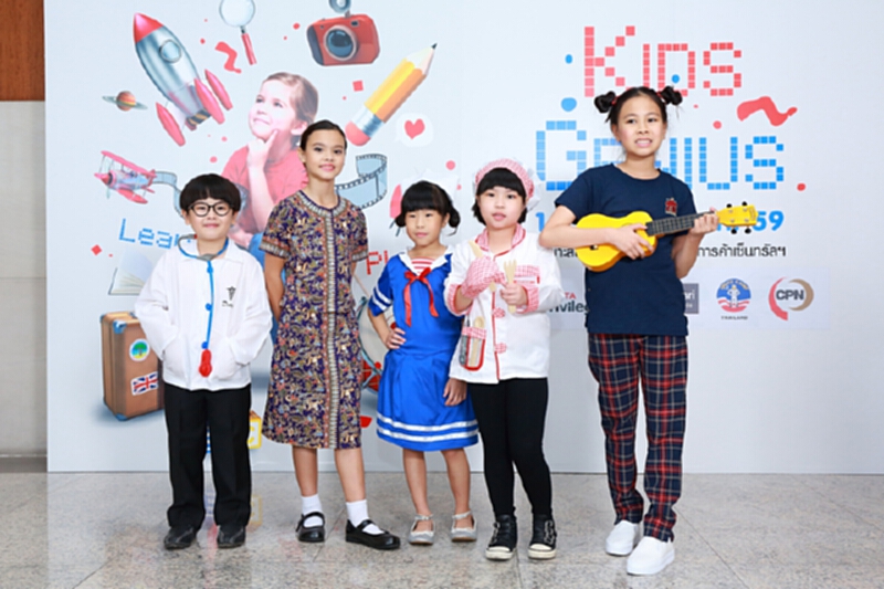 ซีพีเอ็นมอบสิทธิพิเศษให้คุณหนูในแคมเปญ “Kids Genius” ซีพีเอ็นมอบสิทธิพิเศษให้คุณหนูในแคมเปญ “Kids Genius”