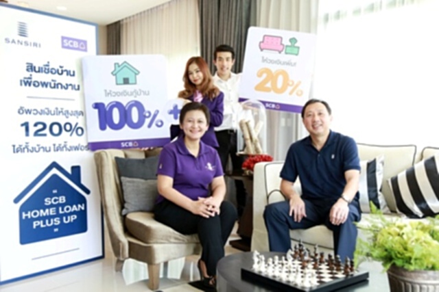 ไทยพาณิชย์จับมือแสนสิริ จัดแคมเปญ “SCB Home Loan Plus-Up” ไทยพาณิชย์จับมือแสนสิริ จัดแคมเปญ “SCB Home Loan Plus-Up”