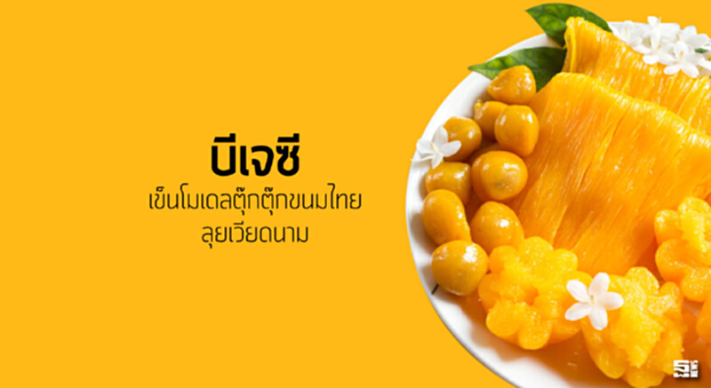 ‘บีเจซี’เข็นโมเดลตุ๊กตุ๊กขนมไทยลุยเวียดนาม ‘บีเจซี’เข็นโมเดลตุ๊กตุ๊กขนมไทยลุยเวียดนาม