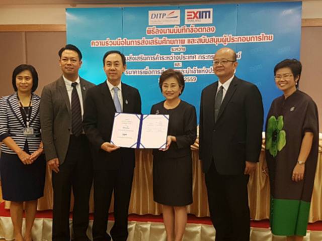 DITP และ EXIM จับมือเสริมสร้างศักยภาพผู้ประกอบการไทยสู่สากล DITP และ EXIM จับมือเสริมสร้างศักยภาพผู้ประกอบการไทยสู่สากล