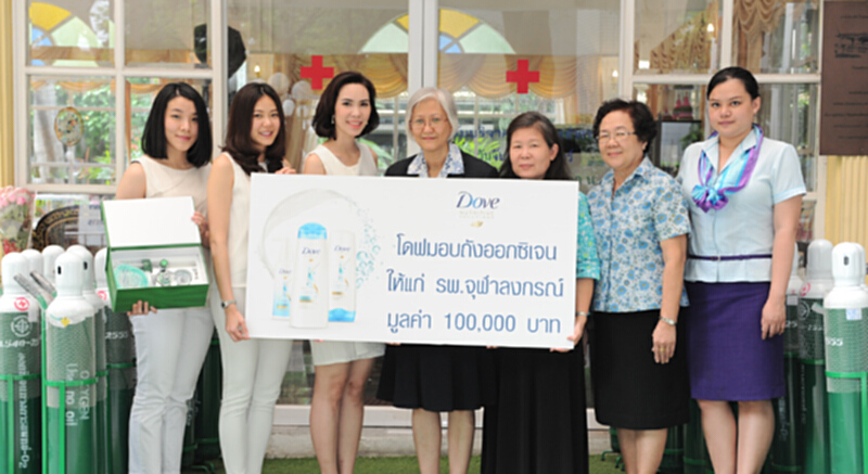 โดฟ วอลลุ่ม นอริชเม้นท์ มอบถังออกซิเจนขนาดใหญ่พร้อมอุปกรณ์จำนวน 25 ชุด มูลค่า 100,000 บาท จากแคมเปญ “Try & Share” ให้แก่โรงพยาบาลจุฬาลงกรณ์ โดฟ วอลลุ่ม นอริชเม้นท์ มอบถังออกซิเจนขนาดใหญ่พร้อมอุปกรณ์จำนวน 25 ชุด มูลค่า 100,000 บาท จากแคมเปญ “Try & Share” ให้แก่โรงพยาบาลจุฬาลงกรณ์