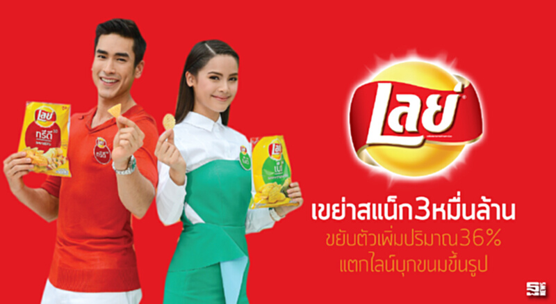 ‘เลย์’เขย่าสแน็ก3หมื่นล้าน ขยับตัวเพิ่มปริมาณ36%-แตกไลน์บุกขนมขึ้นรูป ‘เลย์’เขย่าสแน็ก3หมื่นล้าน ขยับตัวเพิ่มปริมาณ36%-แตกไลน์บุกขนมขึ้นรูป