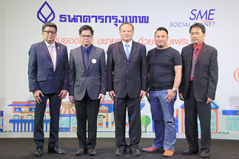 BangkokBanksme.com จัดสัมมนา เสริมความรู้ลูกค้าเอสเอ็มอี BangkokBanksme.com จัดสัมมนา เสริมความรู้ลูกค้าเอสเอ็มอี
