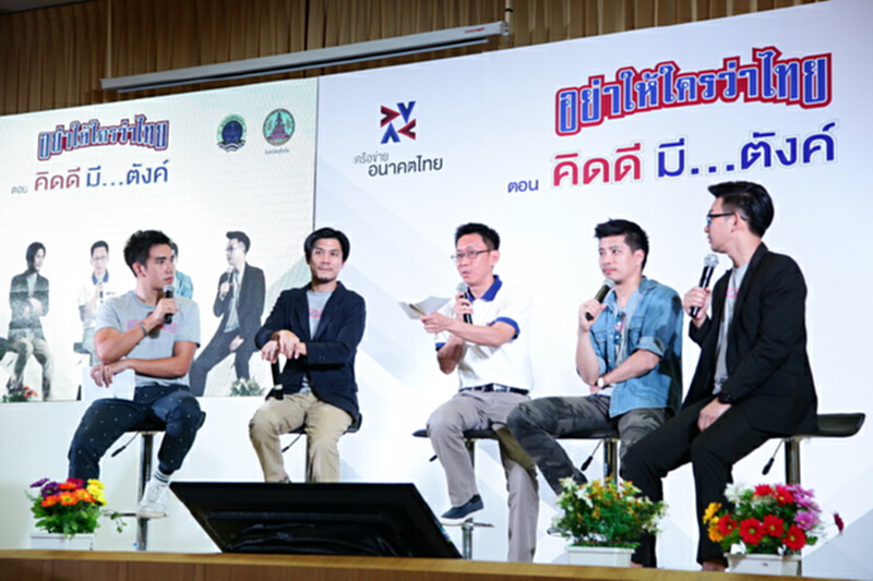 สุโขทัยผนึก 36 องค์กร รุกเดินหน้าขับเคลื่อน “อย่าให้ใครว่าไทย” สุโขทัยผนึก 36 องค์กร รุกเดินหน้าขับเคลื่อน “อย่าให้ใครว่าไทย”