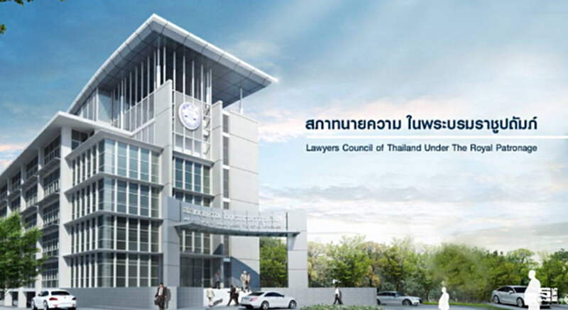‘ถวัลย์’พรึบยกทีมควํ่าแชมป์เก่า3สมัย นั่งเก้าอี้นายกสภาทนายความคนใหม่ ‘ถวัลย์’พรึบยกทีมควํ่าแชมป์เก่า3สมัย นั่งเก้าอี้นายกสภาทนายความคนใหม่