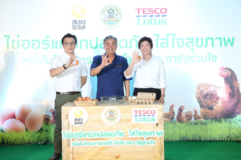 เทสโก้ โลตัส จับมือกรมปศุสัตว์ จูงใจคู่ค้า พัฒนา“ไข่ออร์แกนิก”รับกระแสสุขภาพโต เทสโก้ โลตัส จับมือกรมปศุสัตว์ จูงใจคู่ค้า พัฒนา“ไข่ออร์แกนิก”รับกระแสสุขภาพโต