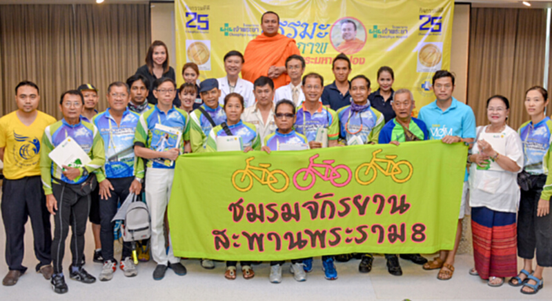 โรงพยาบาลเจ้าพระยาอิ่มบุญงานธรรมะกับสุขภาพ โรงพยาบาลเจ้าพระยาอิ่มบุญงานธรรมะกับสุขภาพ