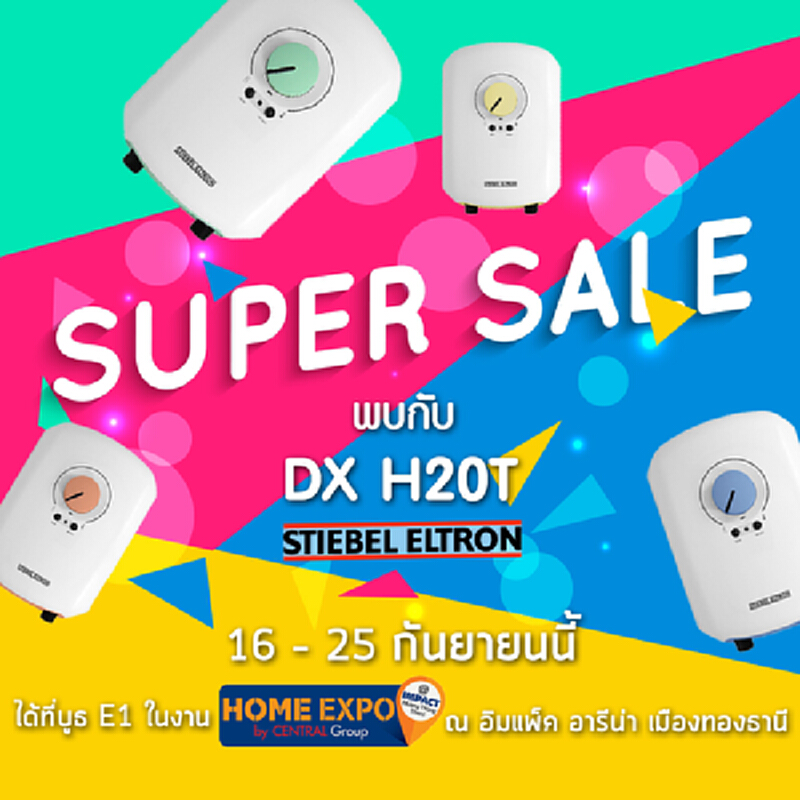สตีเบล เอลทรอนเปิดตัวเครื่องทำน้ำอุ่น DX H2OT สตีเบล เอลทรอนเปิดตัวเครื่องทำน้ำอุ่น DX H2OT