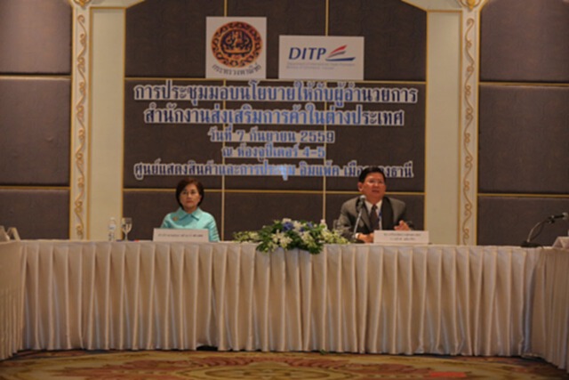 รมช.พาณิชย์มอบนโยบายทูตพาณิชย์ สอดรับนโยบายประเทศไทย 4.0 รมช.พาณิชย์มอบนโยบายทูตพาณิชย์ สอดรับนโยบายประเทศไทย 4.0