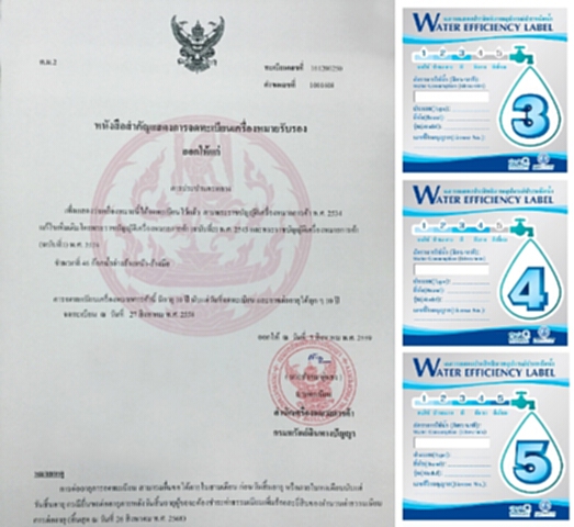 คลอดแล้ว“ฉลากประหยัดน้ำ”เตรียมชวนผู้ผลิตอุปกรณ์เข้าร่วม คลอดแล้ว“ฉลากประหยัดน้ำ”เตรียมชวนผู้ผลิตอุปกรณ์เข้าร่วม