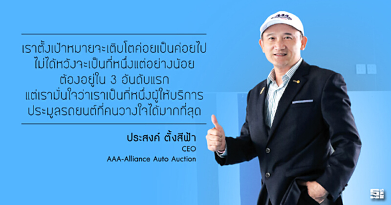 AAA องค์กรธรรมาภิบาล: สุขสนุกสร้างสรรค์ ประสงค์ ตั้งสีฟ้า AAA องค์กรธรรมาภิบาล: สุขสนุกสร้างสรรค์ ประสงค์ ตั้งสีฟ้า