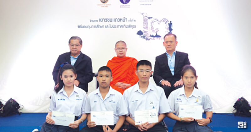 เยาวชนแถวหน้า ครั้งที่ 2 ส่งเสริมธรรมะแก่ทายาทข้าราชการ เยาวชนแถวหน้า ครั้งที่ 2 ส่งเสริมธรรมะแก่ทายาทข้าราชการ