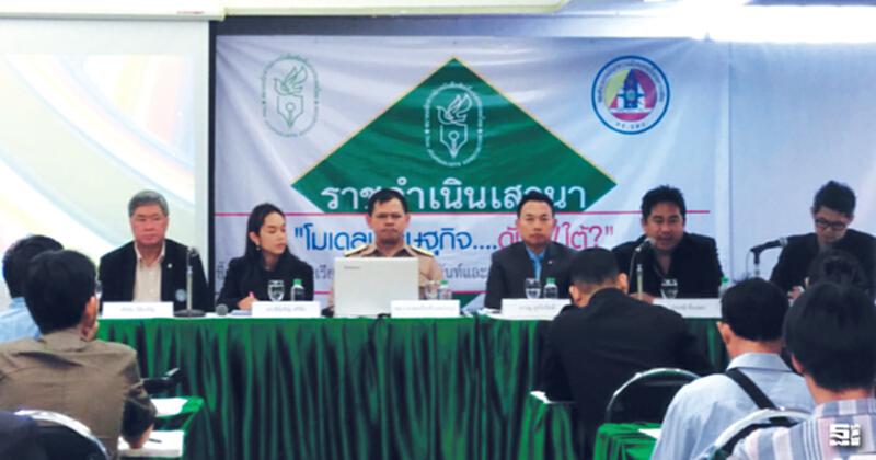 ‘สามเหลี่ยมมั่นคงมั่งคั่งยั่งยืน’ ชูโมเดลพัฒนาเศรษฐกิจดับไฟใต้ ‘สามเหลี่ยมมั่นคงมั่งคั่งยั่งยืน’ ชูโมเดลพัฒนาเศรษฐกิจดับไฟใต้
