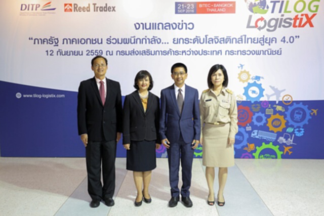 รัฐ-เอกชนรวมพลังยกระดับโลจิสติกส์ไทย จัด TILOG–LOGISTIX 2016 รัฐ-เอกชนรวมพลังยกระดับโลจิสติกส์ไทย จัด TILOG–LOGISTIX 2016