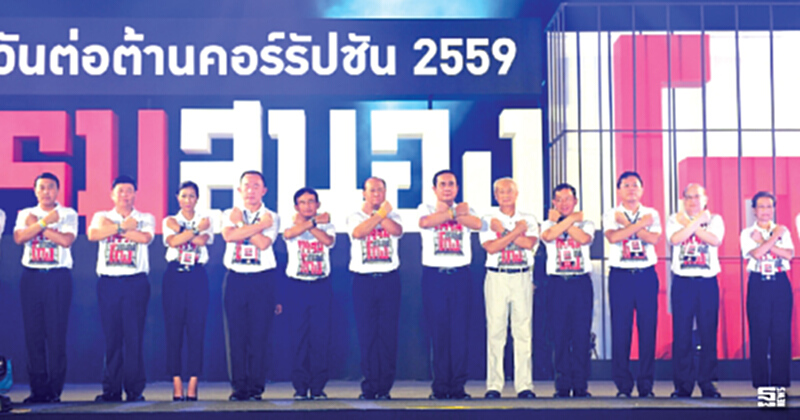 ‘บิ๊กตู่’ เปิดไฟไล่คนโกง กร้าว!รายเก่าหมดไปหน้าใหม่ต้องไม่มี ‘บิ๊กตู่’ เปิดไฟไล่คนโกง กร้าว!รายเก่าหมดไปหน้าใหม่ต้องไม่มี