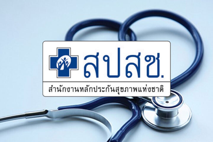 เตรียมส่ง12รายชื่อผู้สมัครเลขาธิการสปสช.ตรวจสอบคุณสมบัติ เตรียมส่ง12รายชื่อผู้สมัครเลขาธิการสปสช.ตรวจสอบคุณสมบัติ