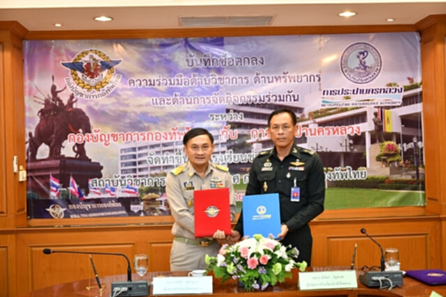กปน. MOU กองบัญชาการกองทัพไทย แลกเปลี่ยนความรู้ทักษะช่างฝีมือ กปน. MOU กองบัญชาการกองทัพไทย แลกเปลี่ยนความรู้ทักษะช่างฝีมือ