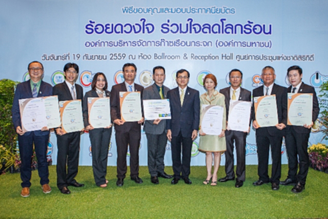 8 โรงงานในเอสซีจี เคมิคอลส์ รับประกาศนียบัตรคาร์บอนฟุตพริ้นท์ 8 โรงงานในเอสซีจี เคมิคอลส์ รับประกาศนียบัตรคาร์บอนฟุตพริ้นท์