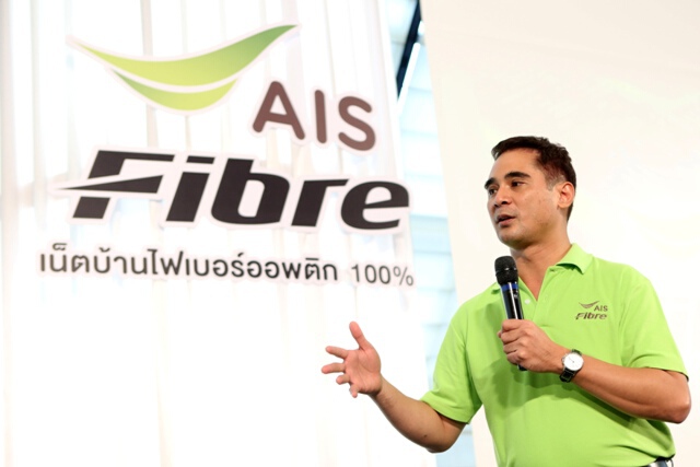 เอไอเอส ไฟเบอร์ ออกแพคเกจใหม่เขย่าตลาด