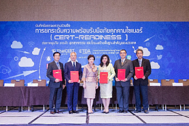 ก.ล.ต.ร่วมยกระดับความพร้อมรับมือภัยคุกคามไซเบอร์ ก.ล.ต.ร่วมยกระดับความพร้อมรับมือภัยคุกคามไซเบอร์