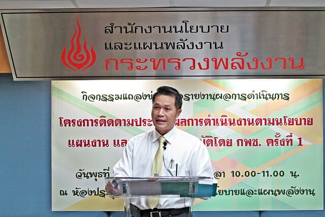 สนพ.เผยสถานการณ์การใช้พลังงาน 9 เดือนปี 59 โตขึ้นร้อยละ 1.1 ตาม GDP สนพ.เผยสถานการณ์การใช้พลังงาน 9 เดือนปี 59 โตขึ้นร้อยละ 1.1 ตาม GDP