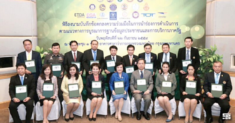 กระทรวงดีอี ผนึก18หน่วยงานรัฐ เชื่อมโยงข้อมูลฐานรับแผนดิจิตอล กระทรวงดีอี ผนึก18หน่วยงานรัฐ เชื่อมโยงข้อมูลฐานรับแผนดิจิตอล