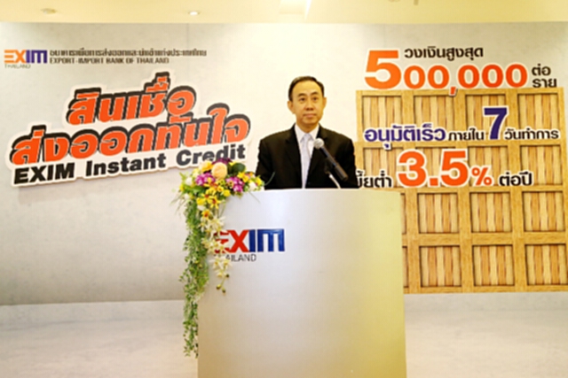 EXIM BANK เปิดตัวสินเชื่อส่งออกทันใจเสริมสภาพคล่อง SMEs EXIM BANK เปิดตัวสินเชื่อส่งออกทันใจเสริมสภาพคล่อง SMEs